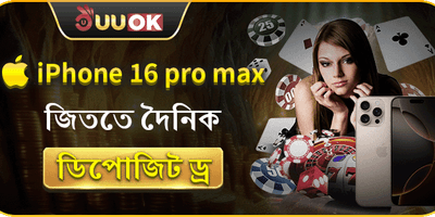 ডেইলি রিলোড বোনাস