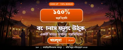 Welcome to Royal BD