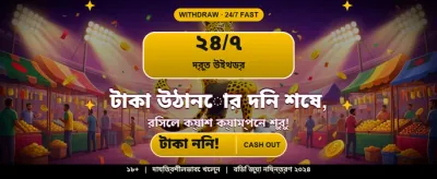 Get Huge Bonus Offers